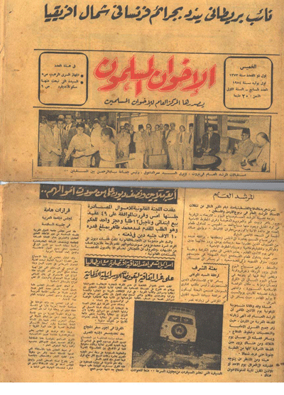 جريدة الاخوان المسلمون اليوميه الخميس 1 يوليو54 19 جريدة الاخوان المسلمون اليوميه الخميس 1 يوليو54 19