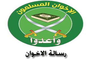 رسالة الاخوان