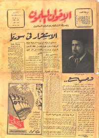 جريدة الاخوان المسلمون اليومية 20 مايو 1954