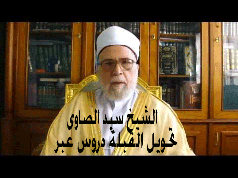 الشيخ الصاوى