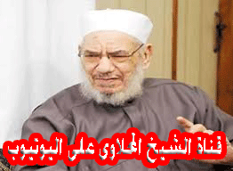 موقع الشيخ المحلاوى