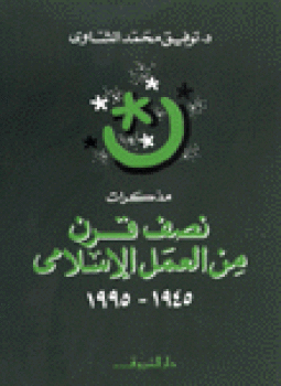 توفيق الشاوى