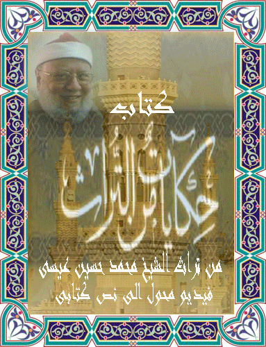 حكايات من التراث 1